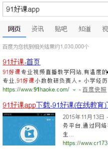 高思教育91好课直播,开启高效学习新篇章